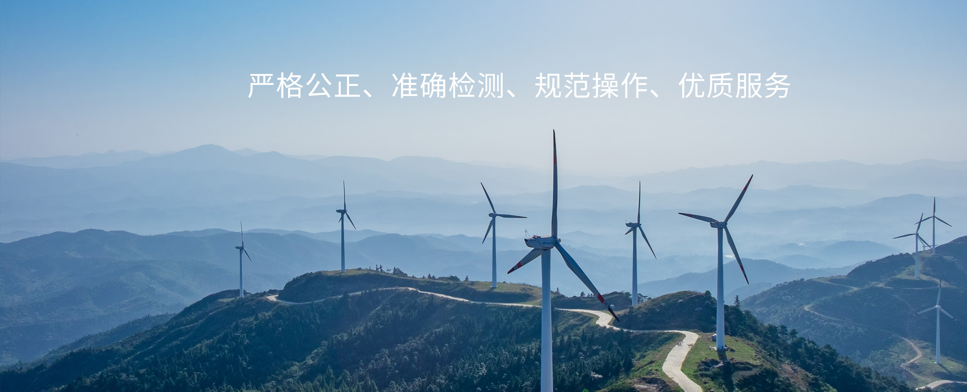 电力检测公司